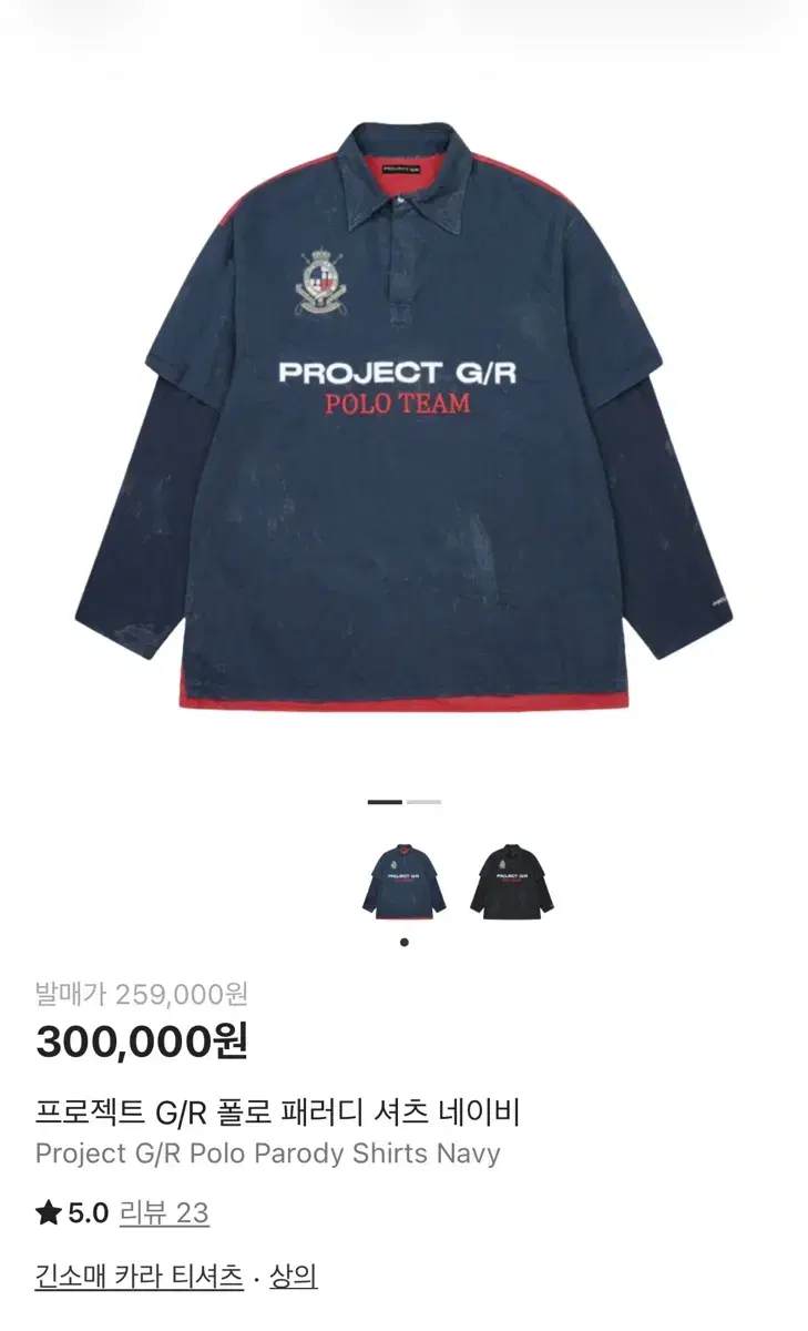 프로젝트g/r폴로 | 브랜드 중고거래 플랫폼, 번개장터